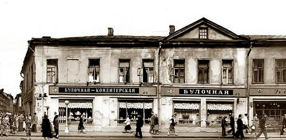 Особняк XVIII века в Столешниковом переулке 10/18 до реконструкции, фотография 1955–1965 годов
