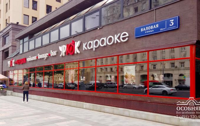 на Валовой улице, 3, площадь 427 м