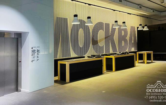 на Кузнецком мосту, 14, площадь 2915 м