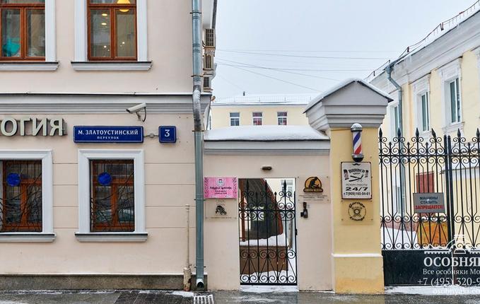 в Малом Златоустинском переулке, 3с3, площадь 1400 м