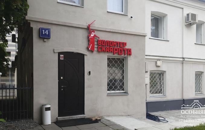 на улице Красина, 14, площадь 396 м