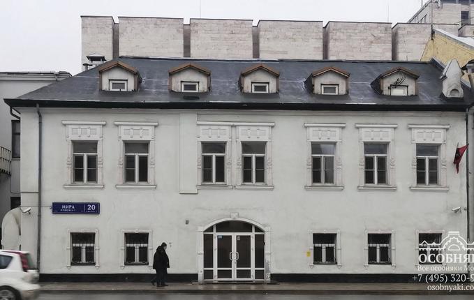 на Проспекте Мира, 20, площадь 800 м
