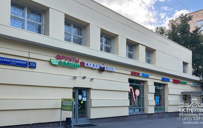 на улице Марии Ульяновой, 17А, площадь 798 м