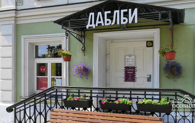 на Большой Якиманке, 14, площадь 302 м