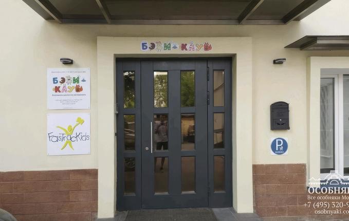 в Большом Патриаршем переулке, 8, площадь 337 м