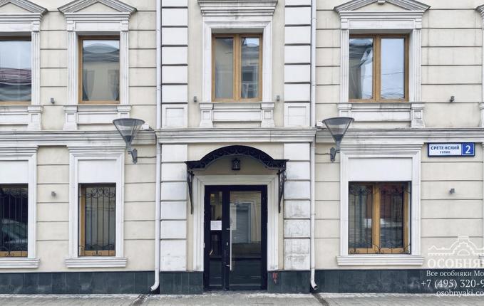 в Сретенском тупике, 2, площадь 2033 м