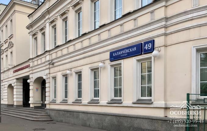 на Каланчёвской улице, 49, площадь 3920 м