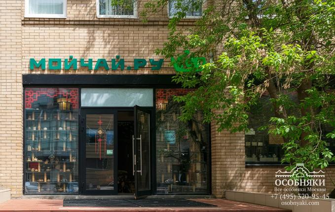 на Малой Дмитровке, 24/2, площадь 808 м